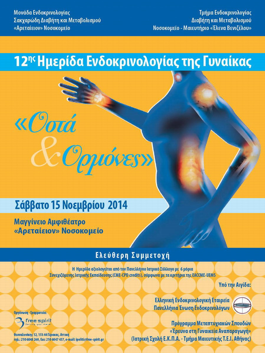 12th Conference of Female Endocrinology