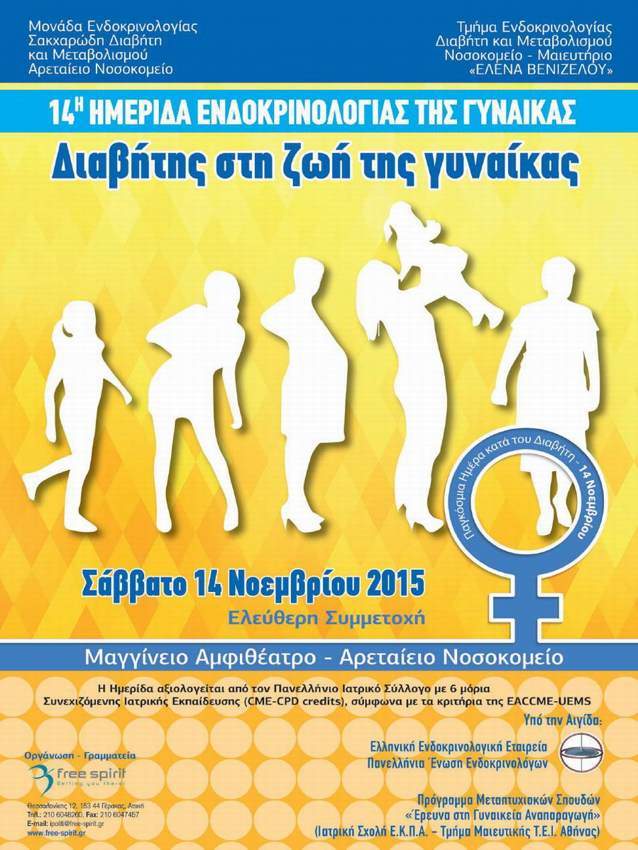 14th Conference of Female Endocrinology