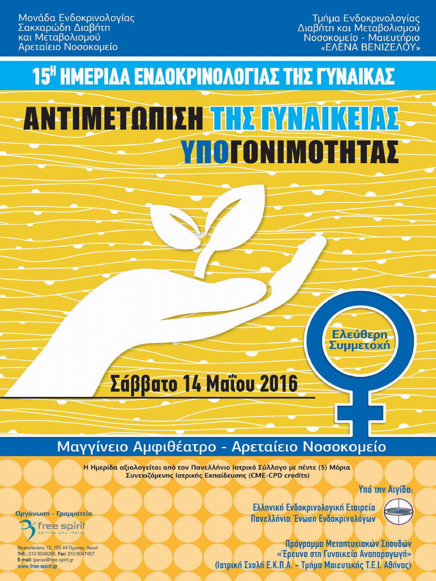 15th Conference of Female Endocrinology