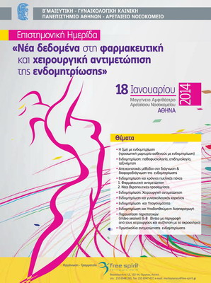 Scientific Seminar "New data in the pharmaceutical and surgical treatment of endometriosis"