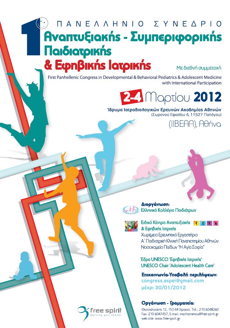 1st Panhellenic Congress in Developmental & Behavioral Pediatrics & Adolescent Medicine