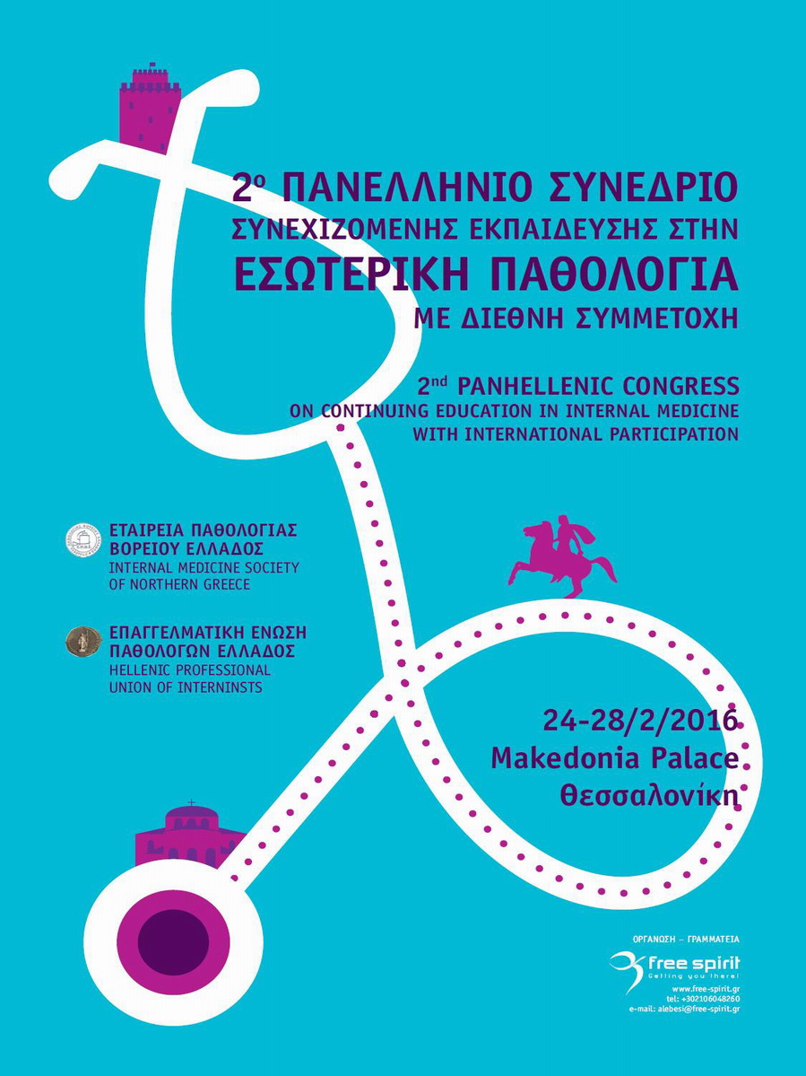 2nd Panhellenic Congress of Continuing Education in Internal Medicine with International Participation