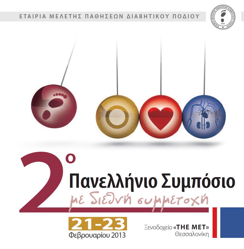 2nd Panhellenic Symposium with International Participation.