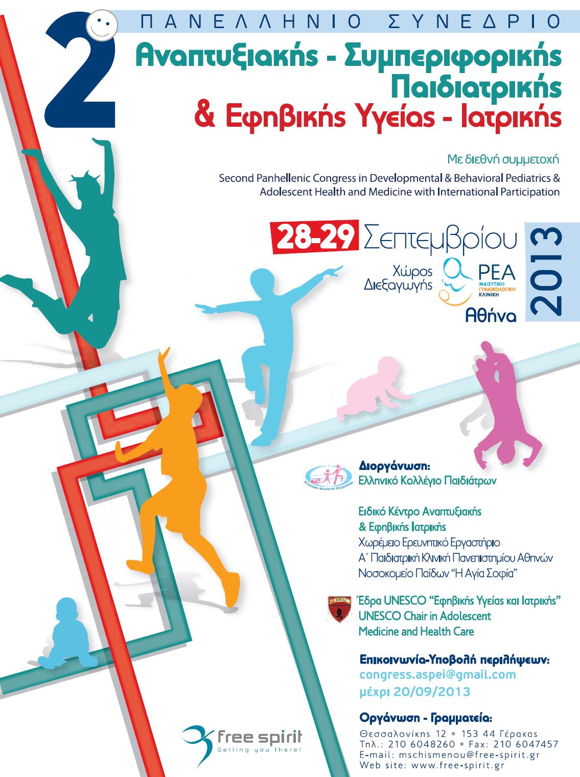 2nd Panhellenic Congress in Developmental & Behavioral Pediatrics & Adolescent Medicine