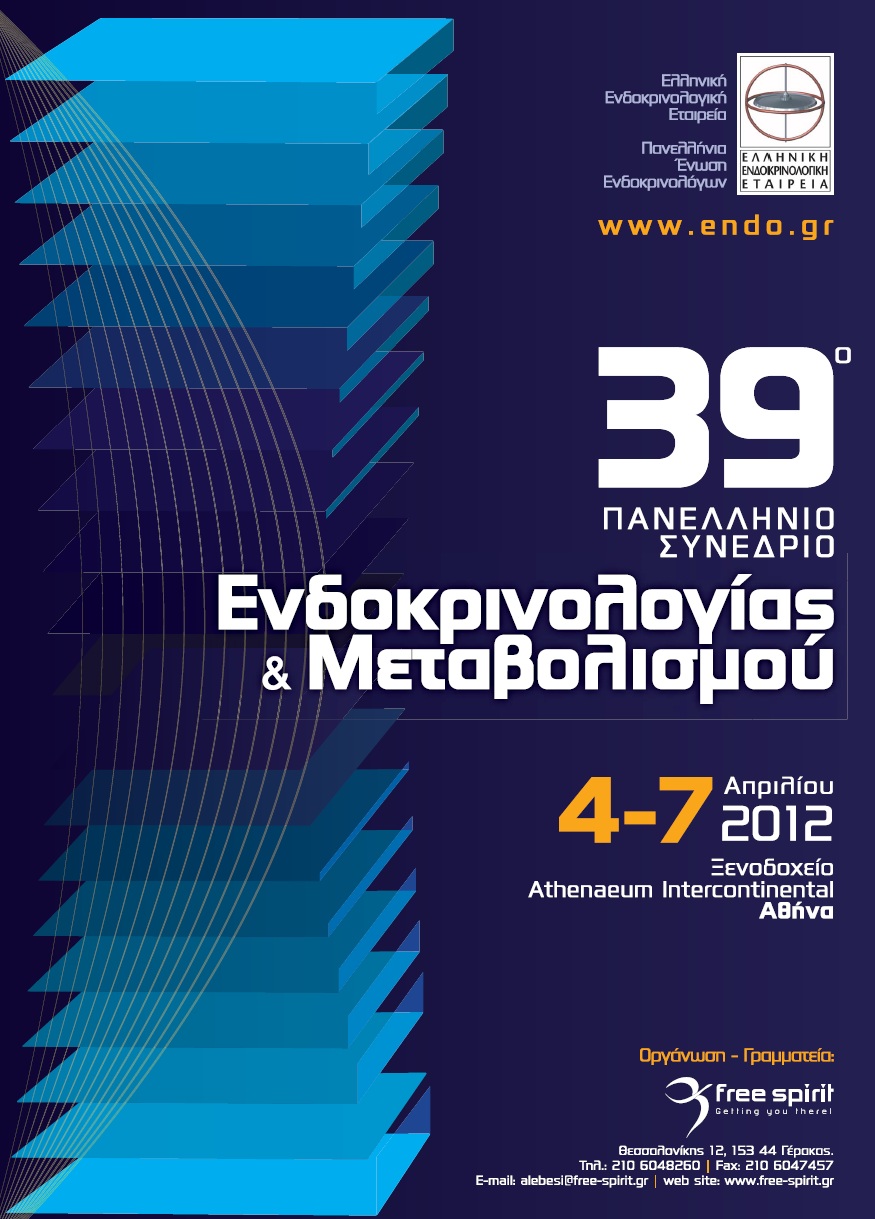 39th Panhellenic Congress of Endocrinology & Metabolism