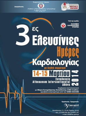 3rd Cardiology Days of Elefsis 2014