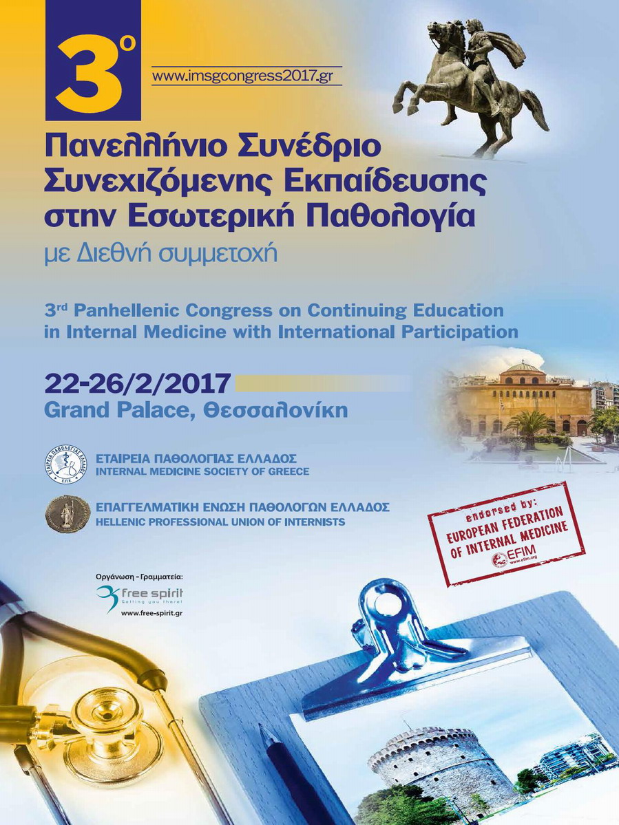 3nd Panhellenic Congress of Continuing Education in Internal Medicine with International Participation