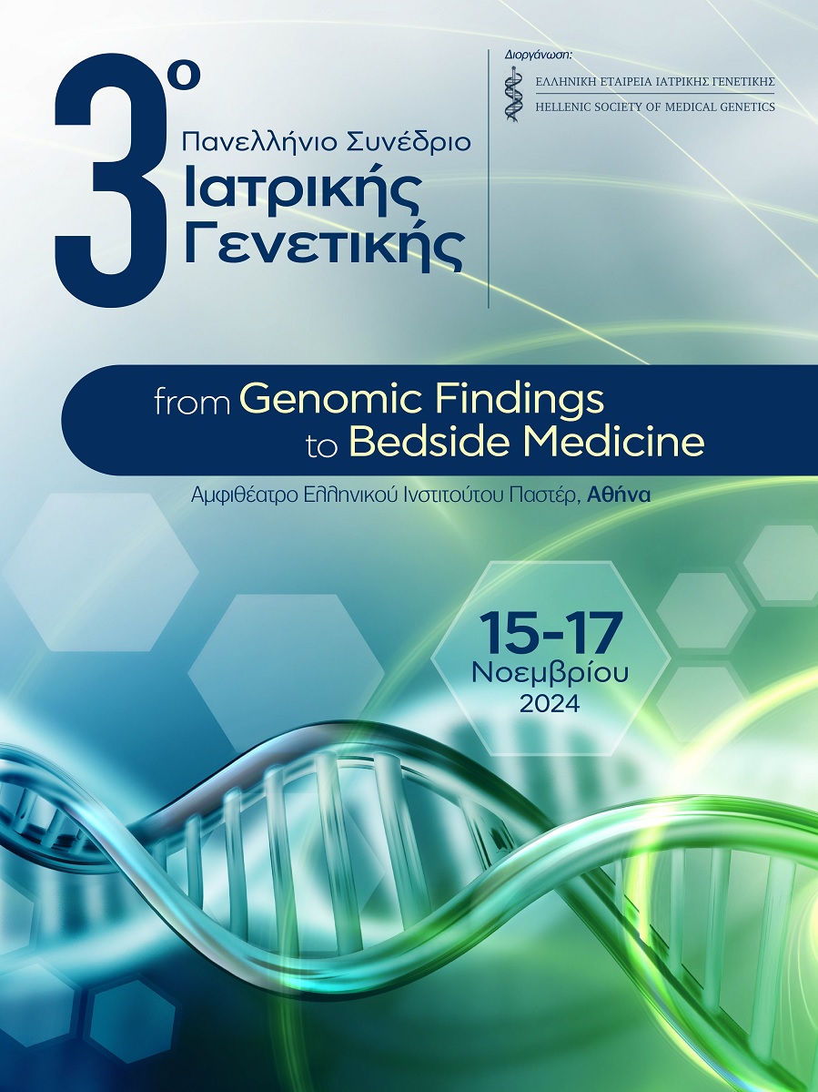 3ο Πανελλήνιο Συνέδριο Ιατρικής Γενετικής (με διεθνή συμμετοχή) from Genomic Findings to Bedside Medicine
