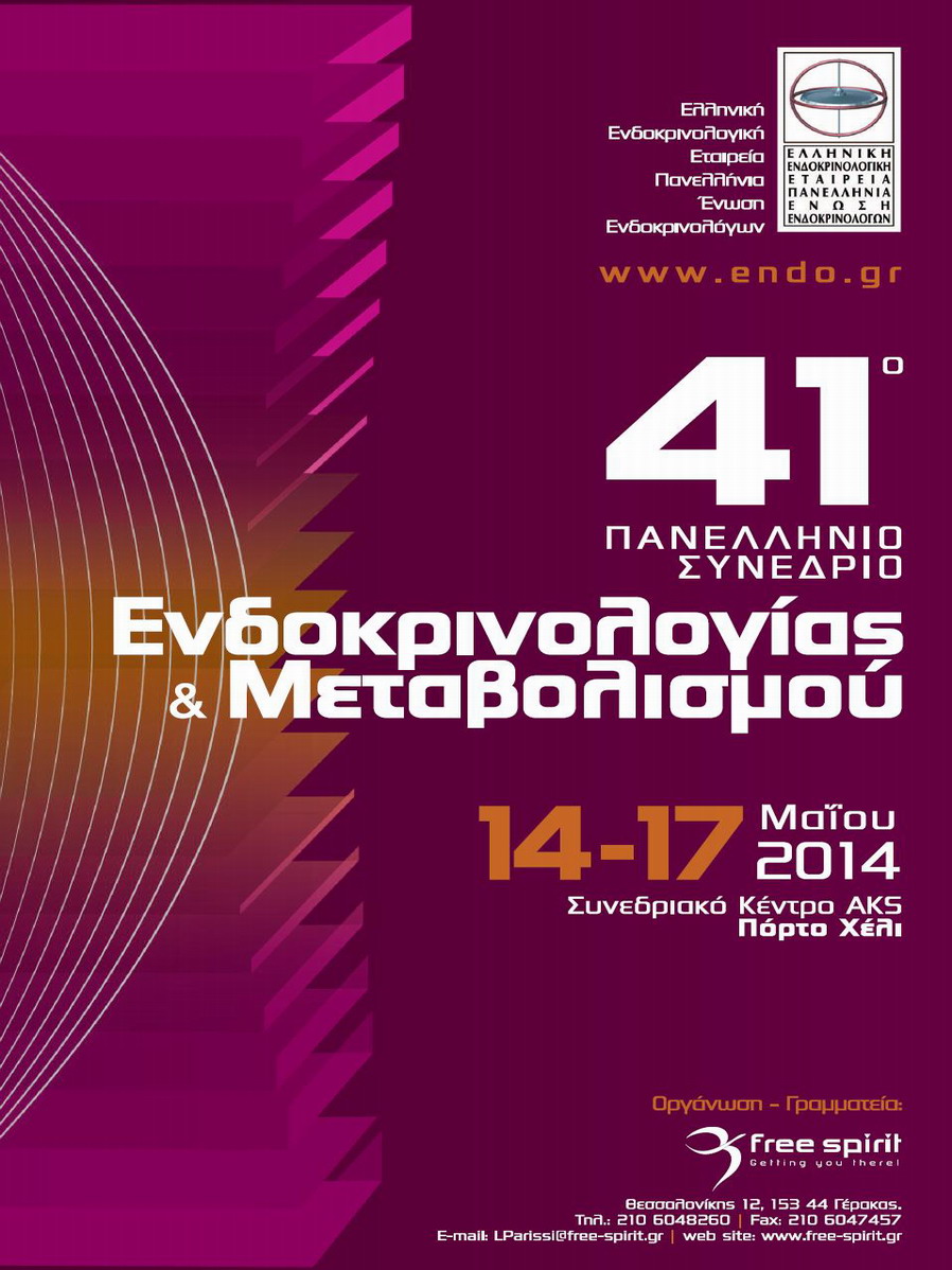 41st Panhellenic Congress of Endocrinology & Metabolism