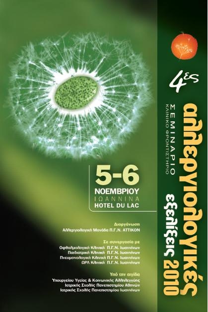 4th Seminar Advances in Allergy 2010