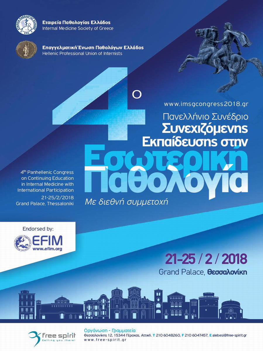  4th Panhellenic Congress on Continuing Education in Internal Medicine with International Participation 