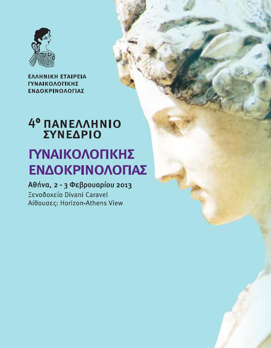 4th Panhellenic Congress of Gynaecological Endocrinology