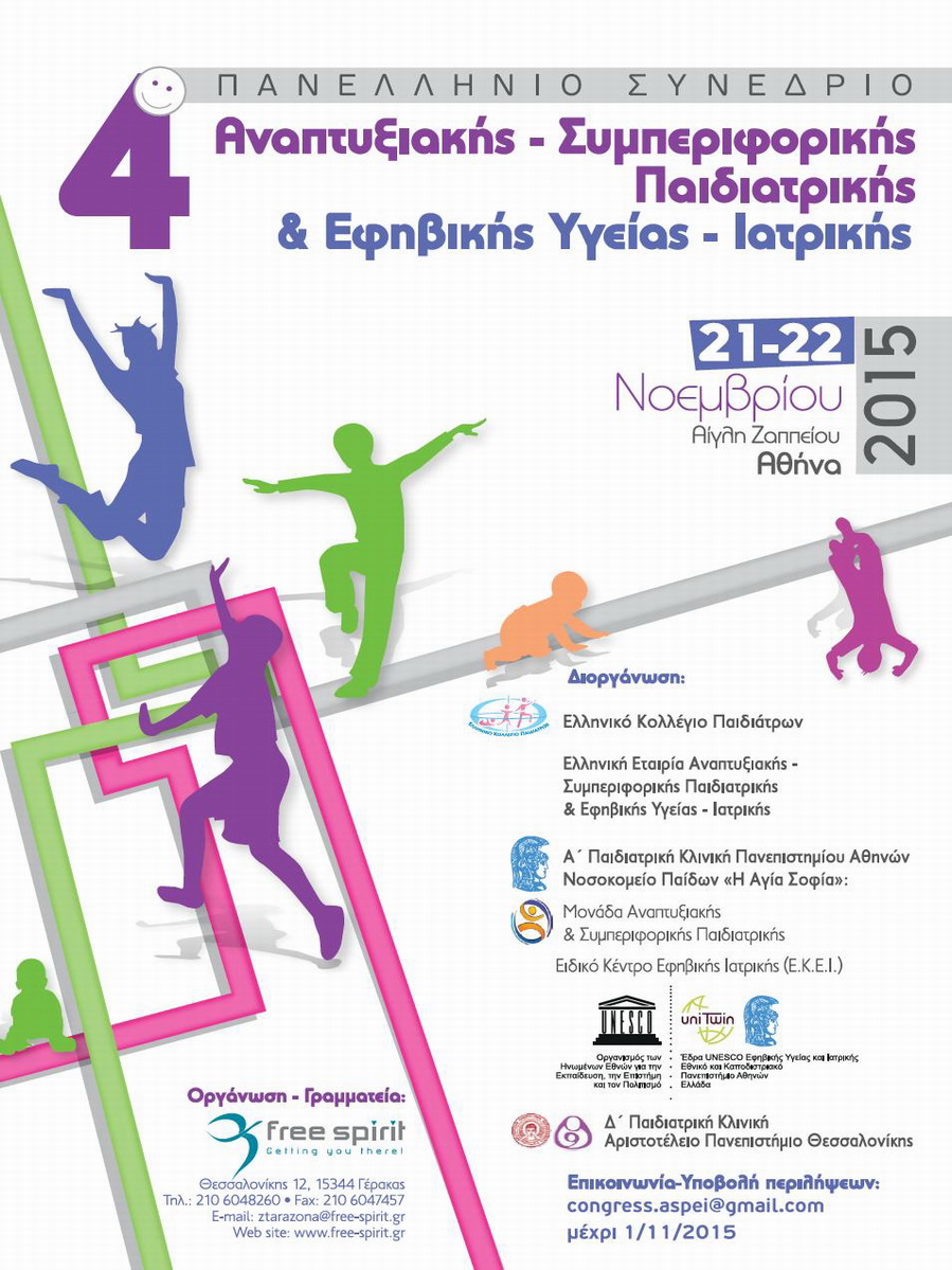 4th Panhellenic Congress in Developmental & Behavioral Pediatrics & Adolescent Medicine