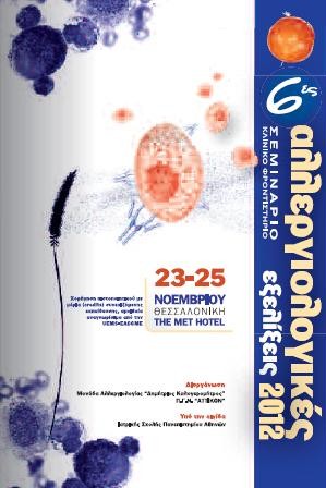 6th Seminar Advances in Allergy 2012