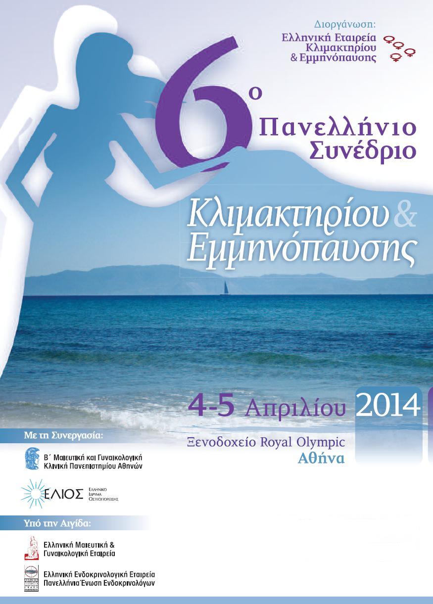 6th Pan-Ηellenic Congress of Climacterium and Menopause