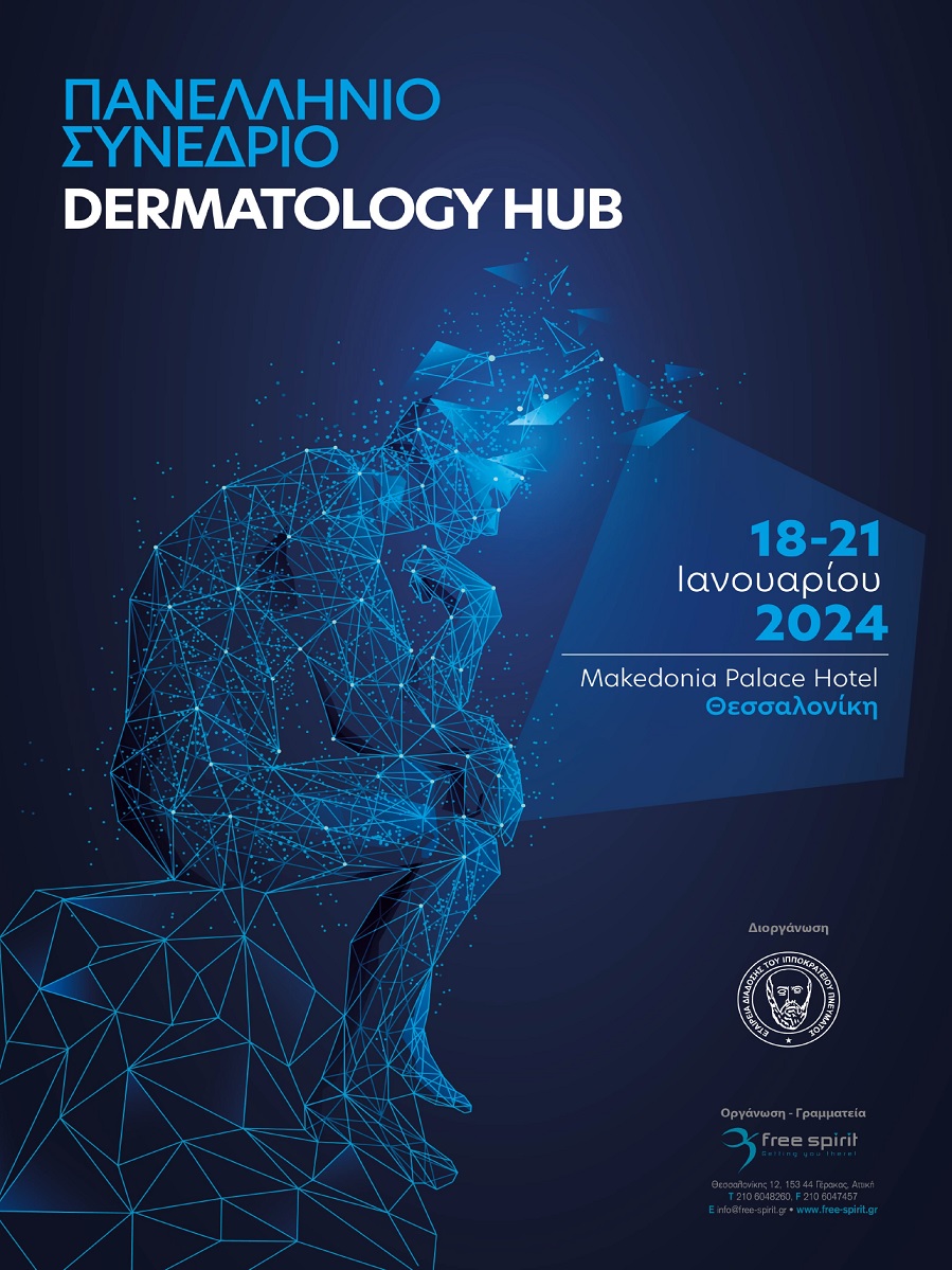 Πανελλήνιο Συνέδριο Dermatology Hub 2024