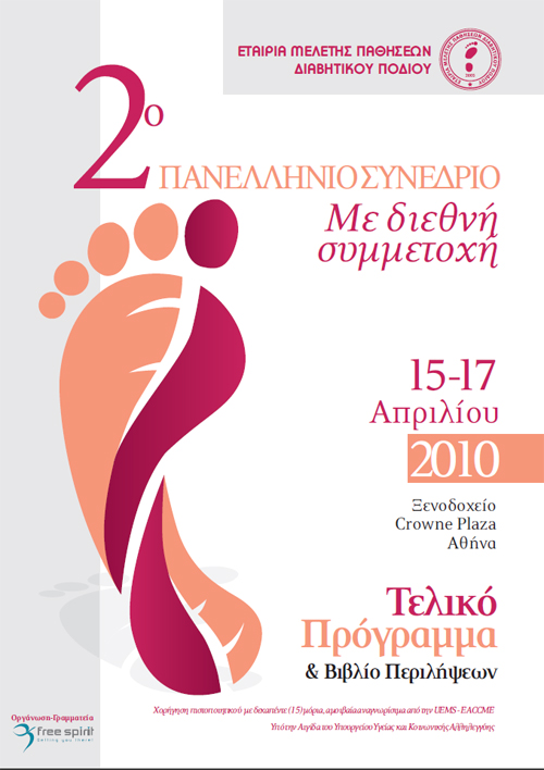 2nd Panhellenic Congress with International Participation.