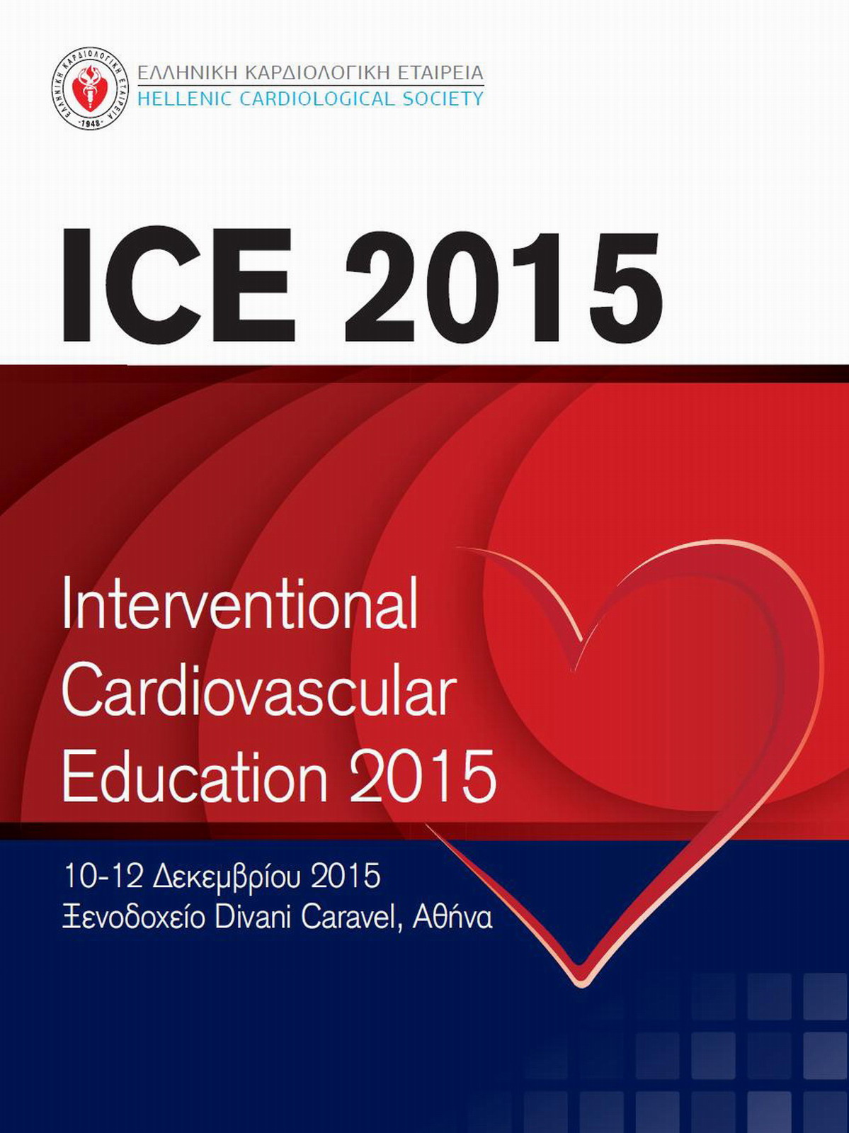 Interventional Cardiovascular Education 2015